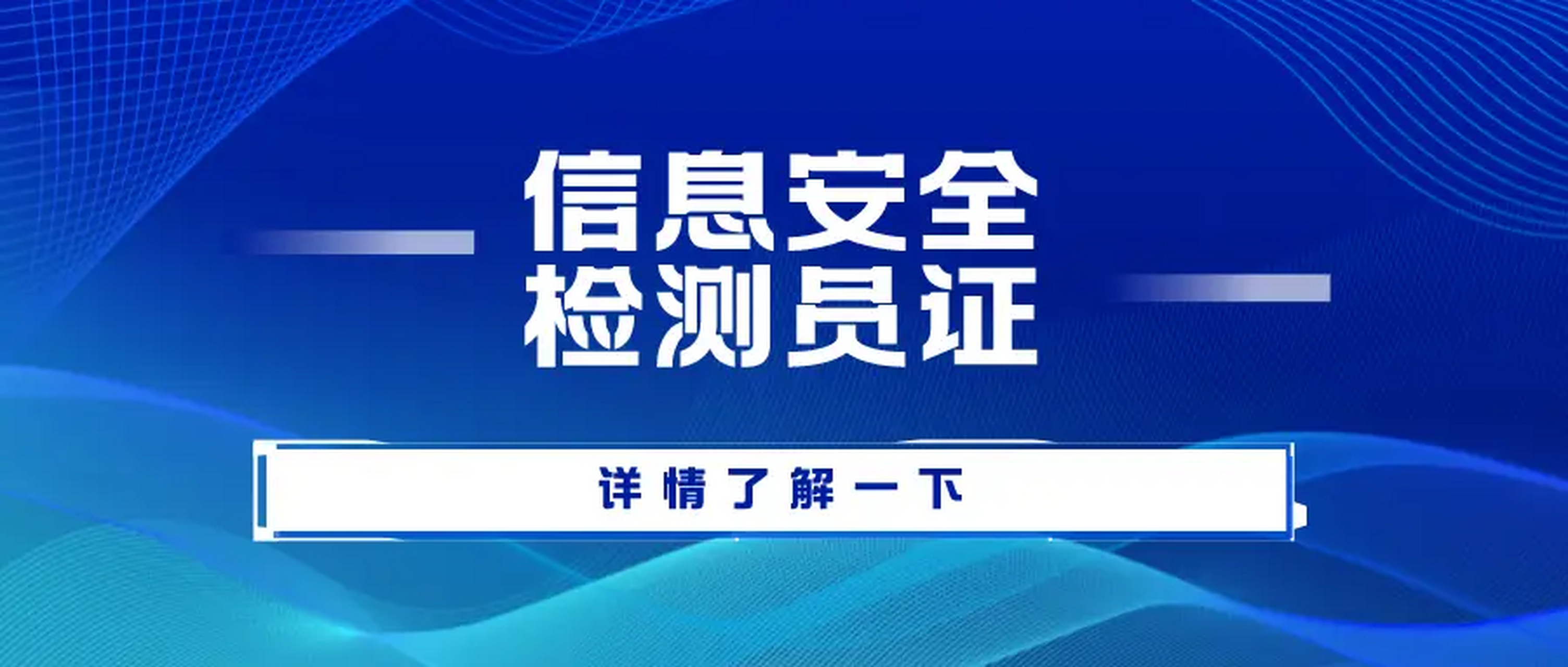 网络安全人员安全_网络安全人员安全管理制度