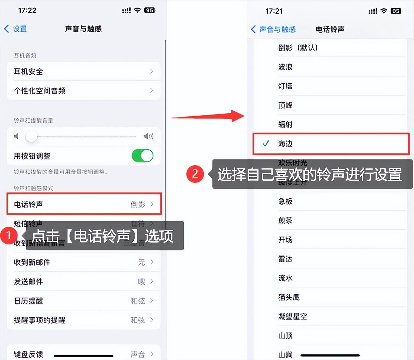 电话机铃声怎么设置(电话机调铃声)