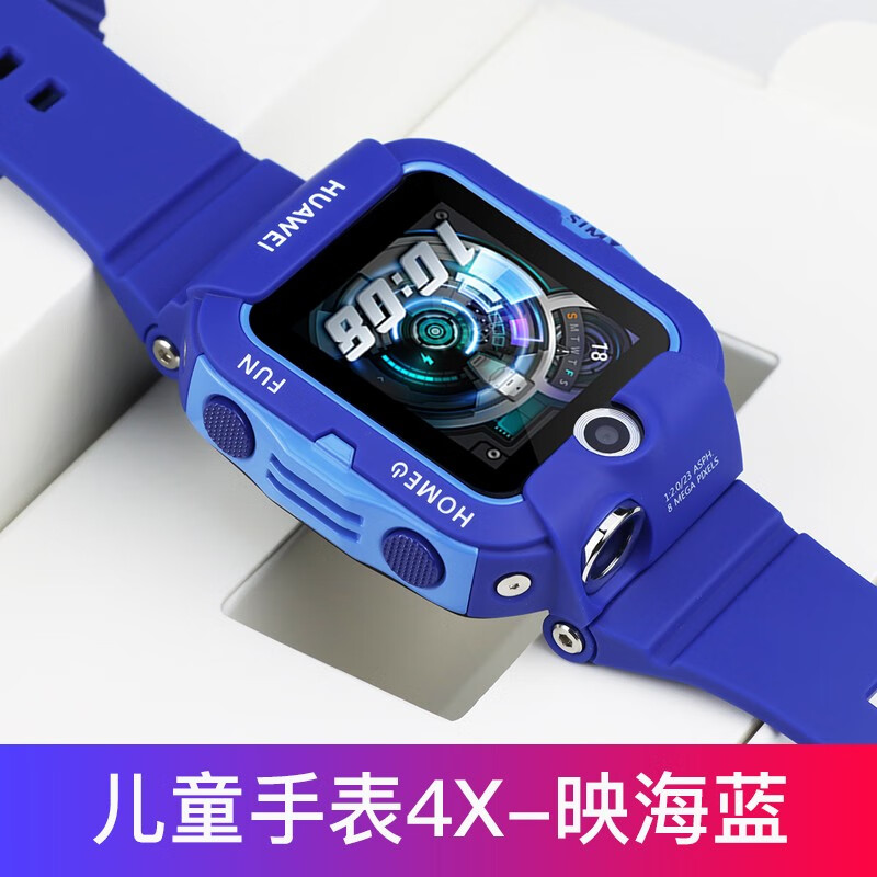 华为华为儿童手表4x智能儿童手表怎么样?用户体验心得