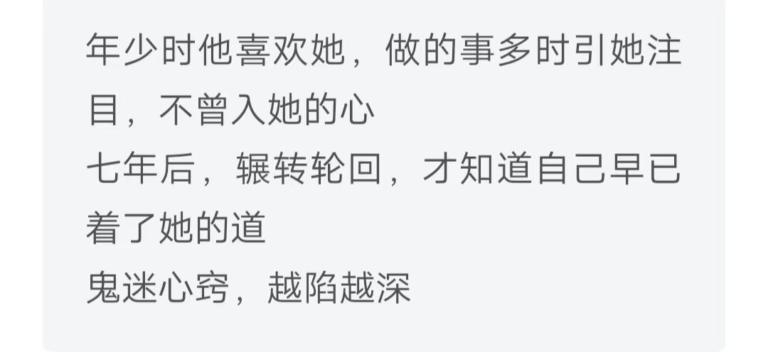 《难觅意》作者:关耳田心 久别重逢 暗恋成真