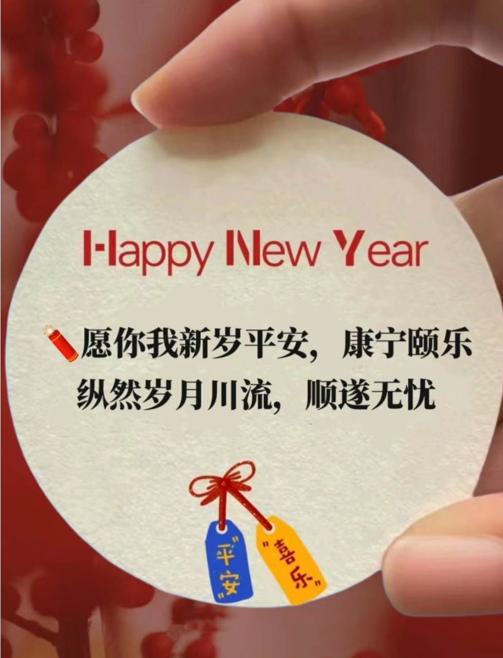 2024简单创意,洋气的新年祝福语文案[心]  9595日迈月征,朝暮轮转