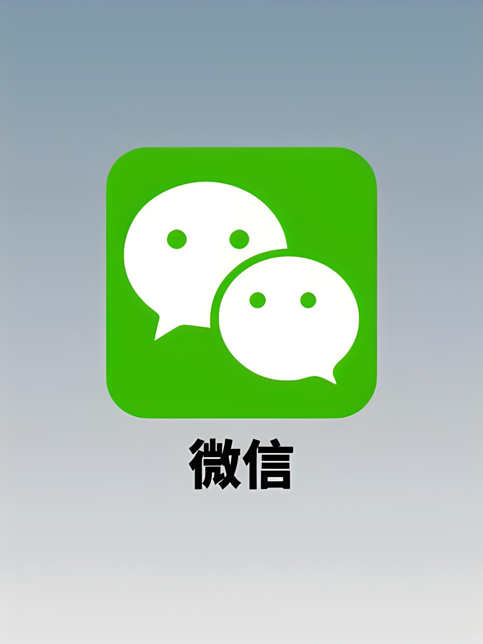 微信的摇一摇功能消失了,换成了听一听