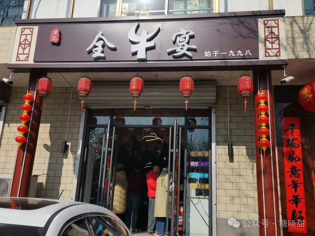 「美食探店」在正定的全牛宴店吃了顿牛肉锅