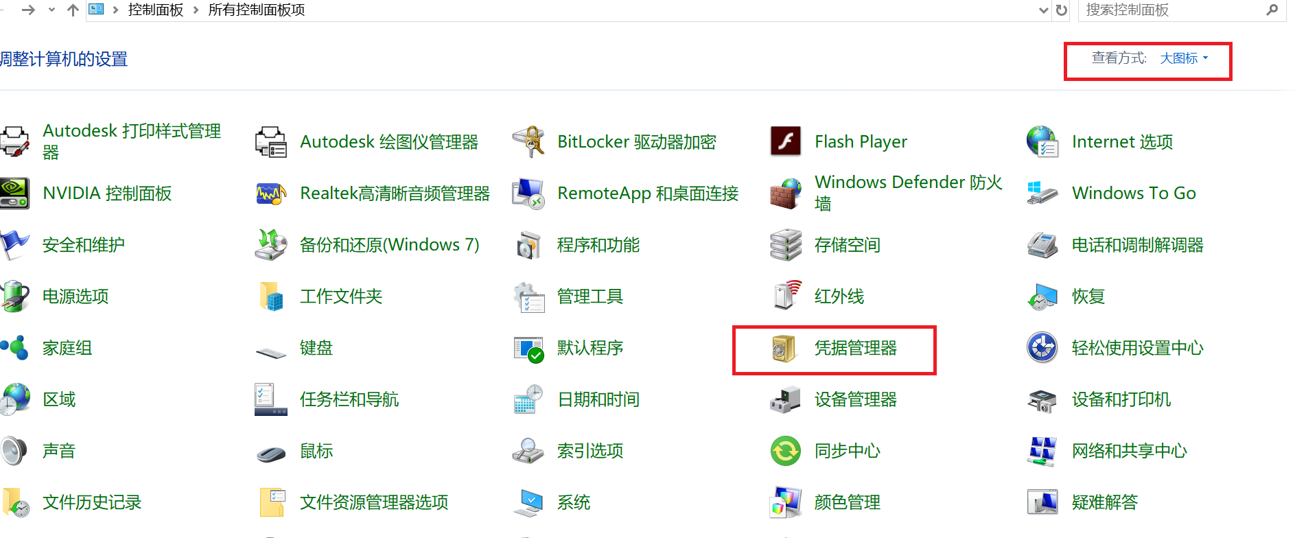 win10控制面板怎么打开?看这篇就知道了