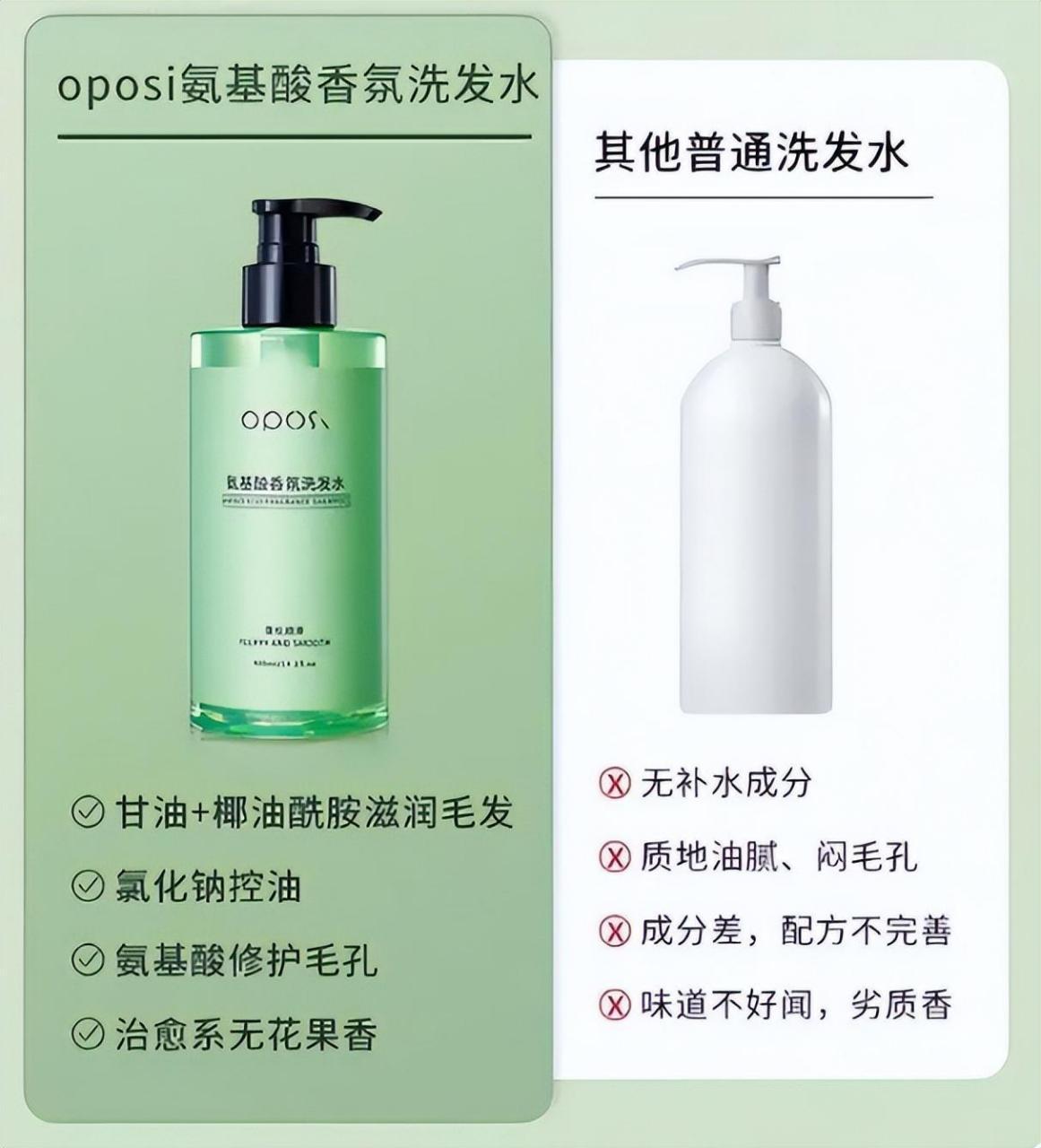 超市里有三款因包装简陋而少人问津的"良心"洗发水,分别是淡雅香精