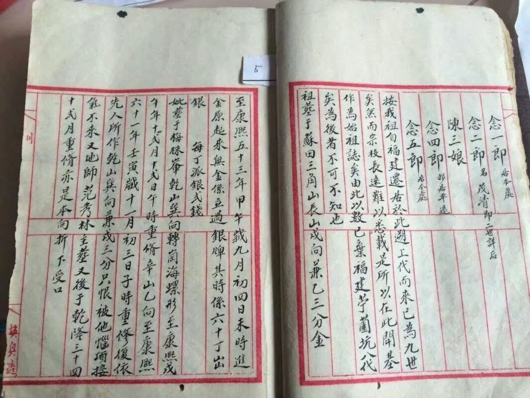非关客家与畲瑶 衡阳开基有许郎―南方族谱"郎名"现象