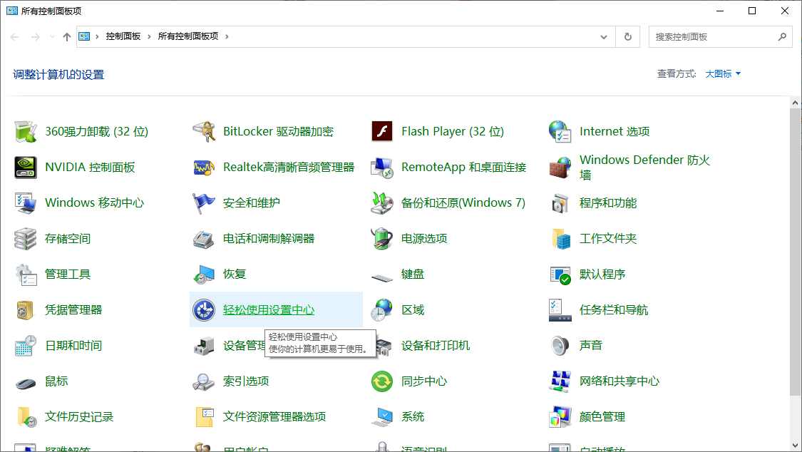 win10控制面板怎么打开?看这篇就知道了