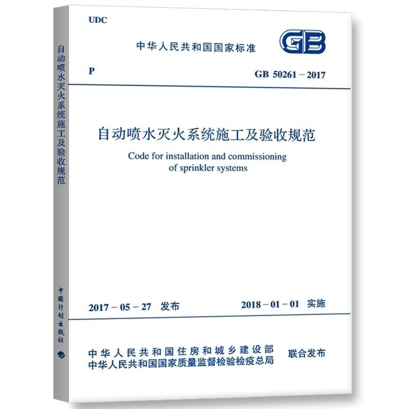 消防喷淋安装要求:确保火灾防控的关键一环