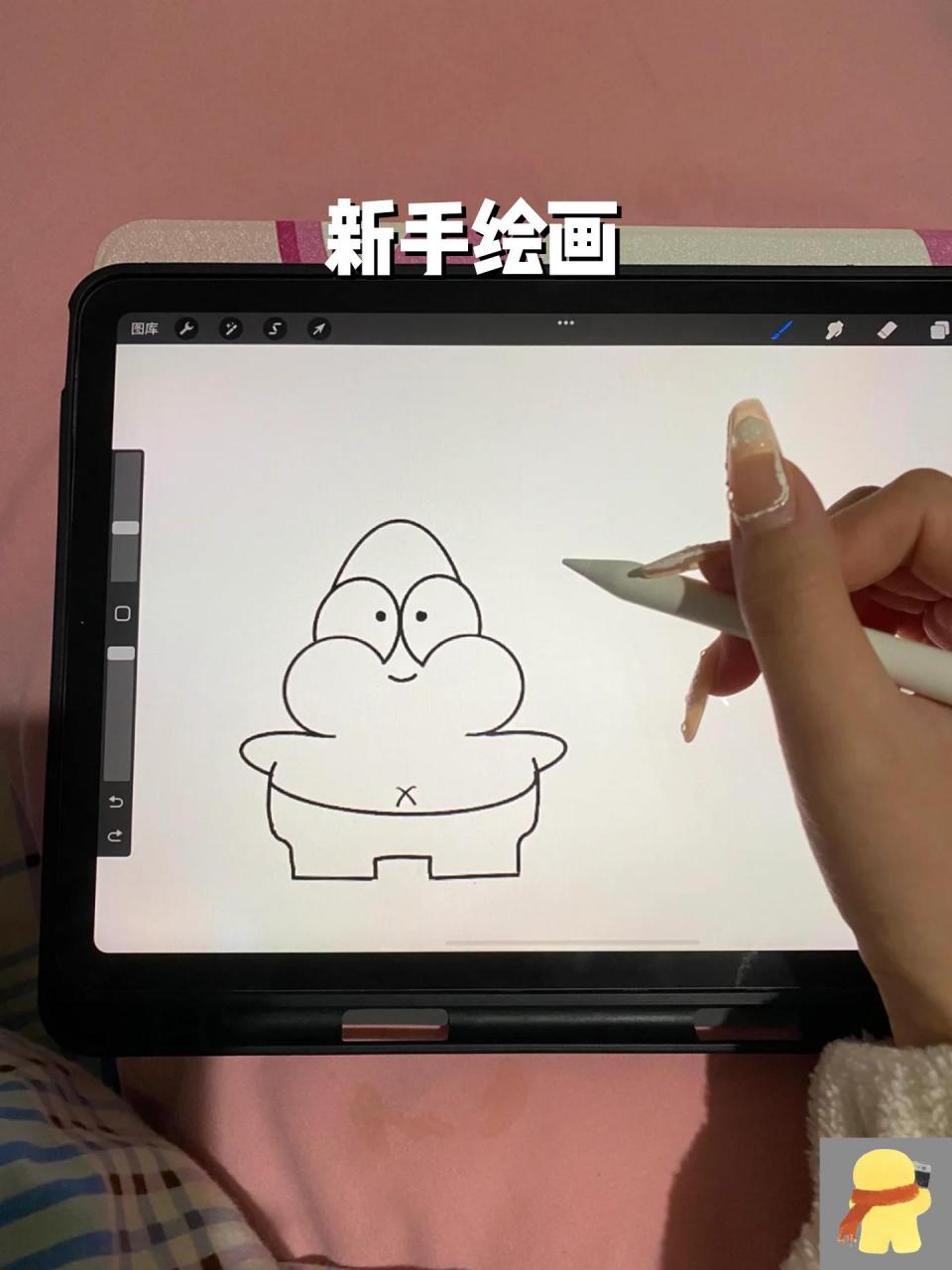 新手绘画 第一次用平板画画 记录一下 加油94