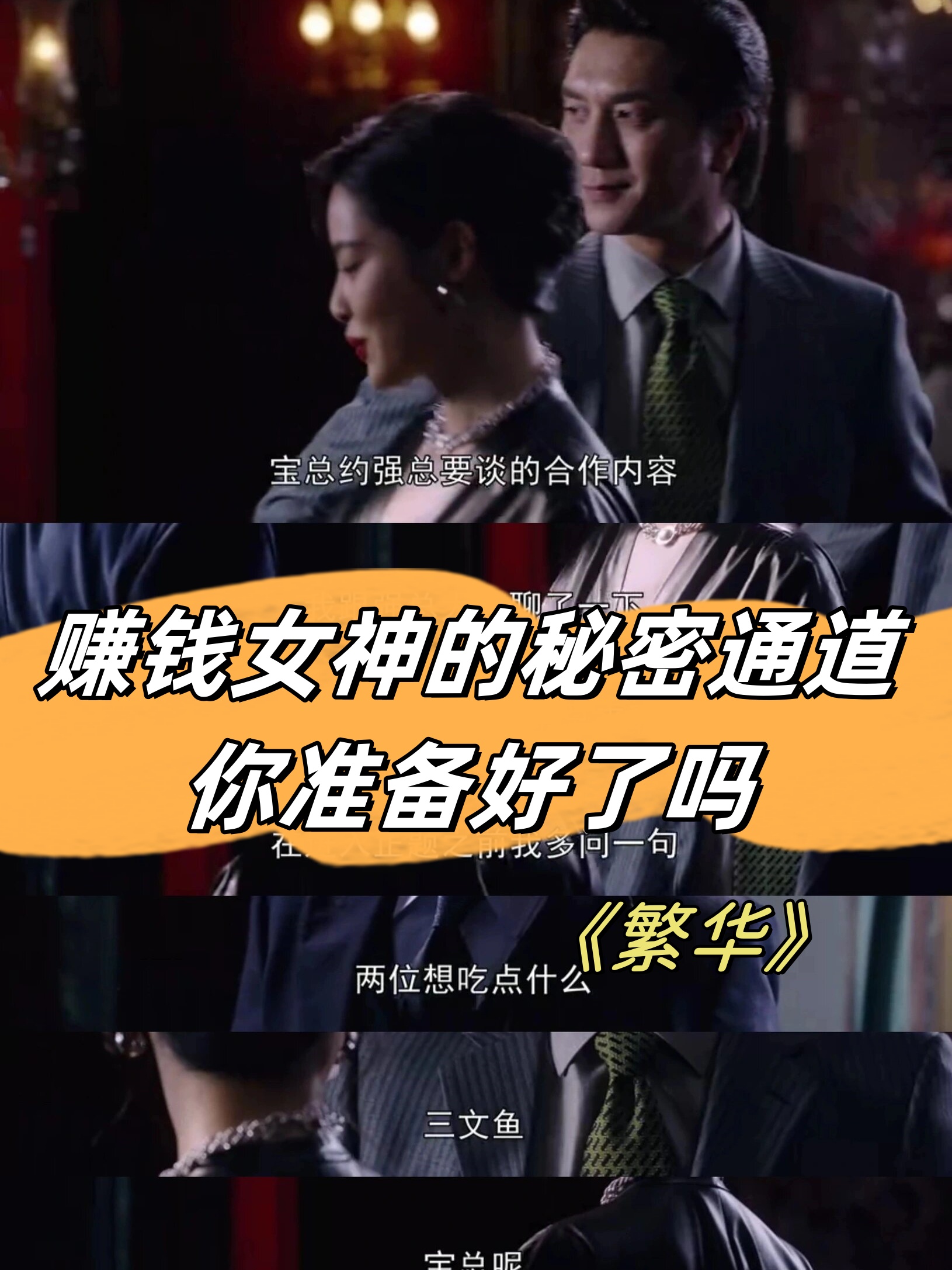 赚钱女神的秘密通道,你准备好了吗  嗨,亲们,你们有没有发现一个赚钱