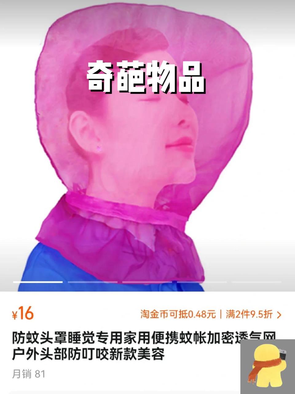 奇葩物品 笑死了,这东西都是哪些人在买啊,销量还挺高