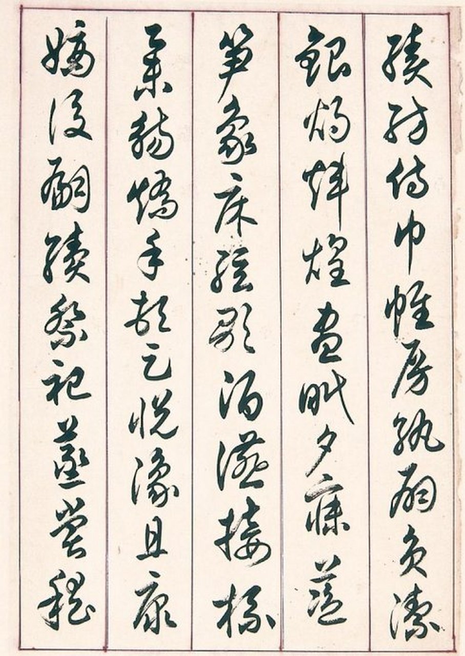 精品草书字帖,任政草书《千字文》欣赏,一起学习吧!