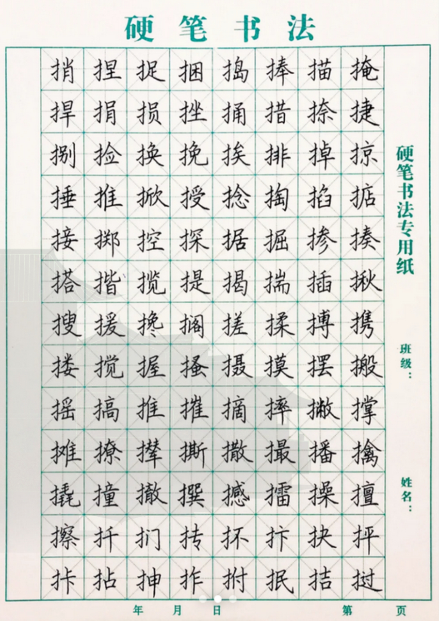 曹字组词图片