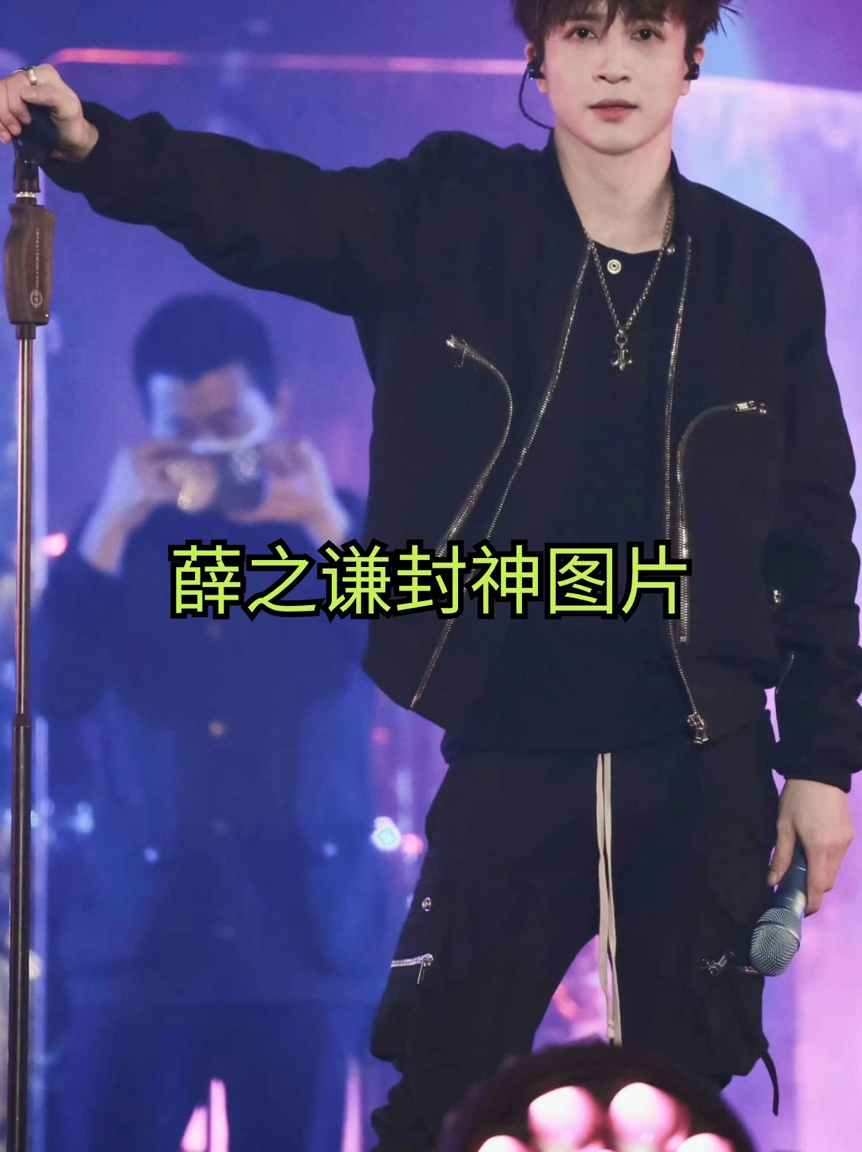 薛之谦QQ个性名字=薛之谦个性名字大全
