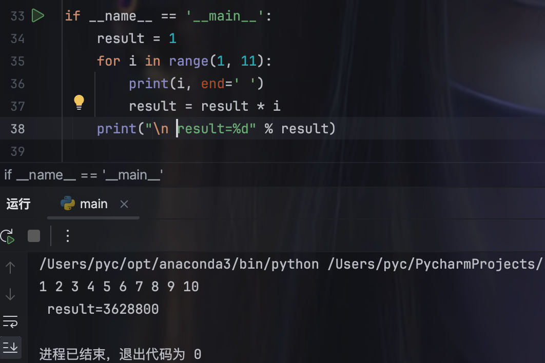 python中for in用法  第1张