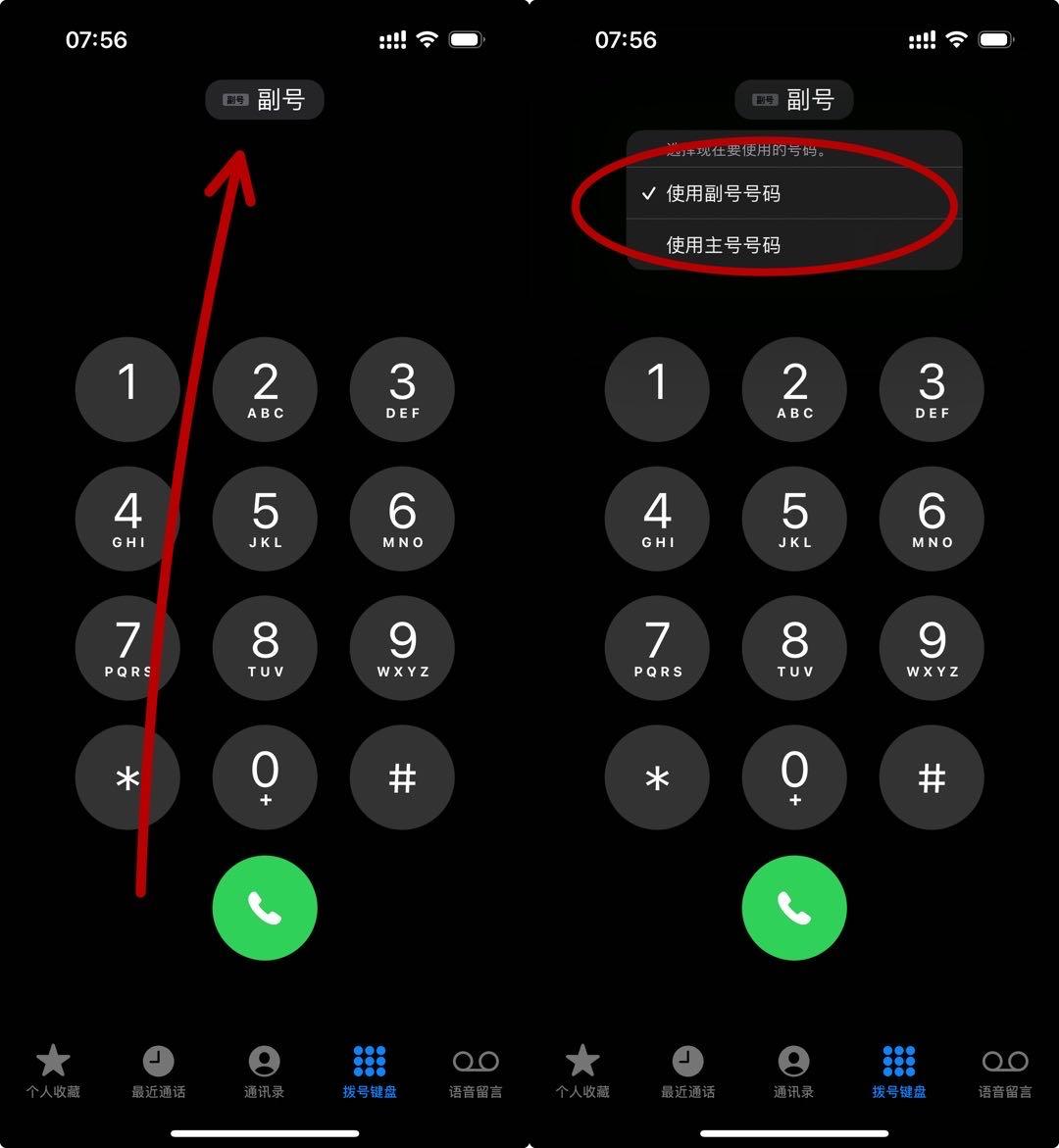 怎么才能使用网络电话号码打电话 怎么才能使用网络电话号码打电话