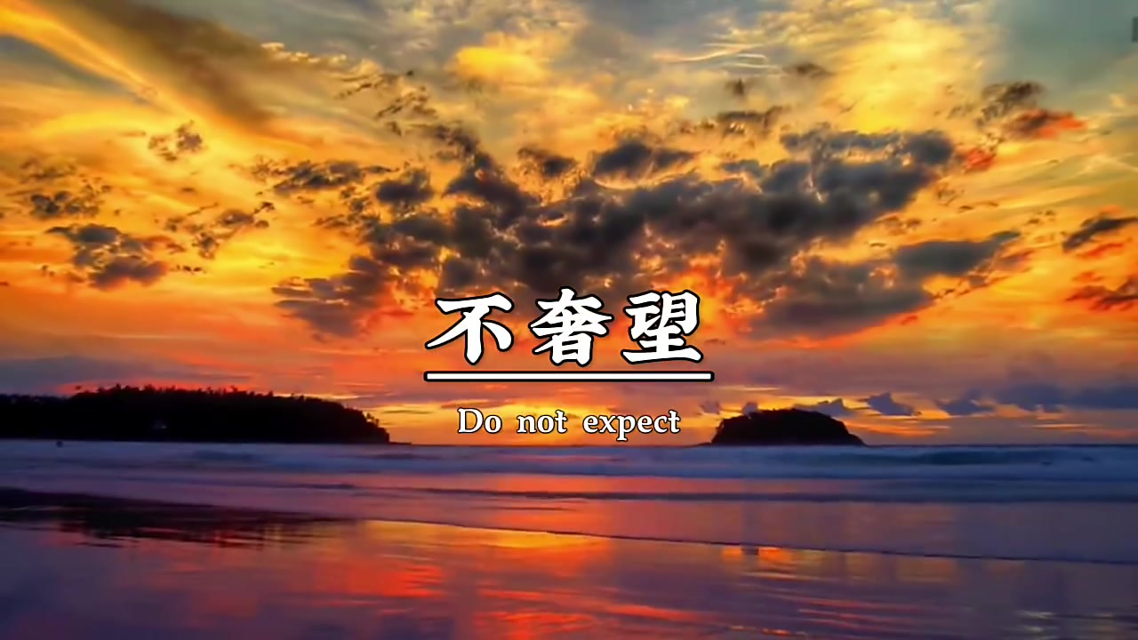 慢慢的我变了,变得不问,不闹,不奢望,不想,不期待,看透一切