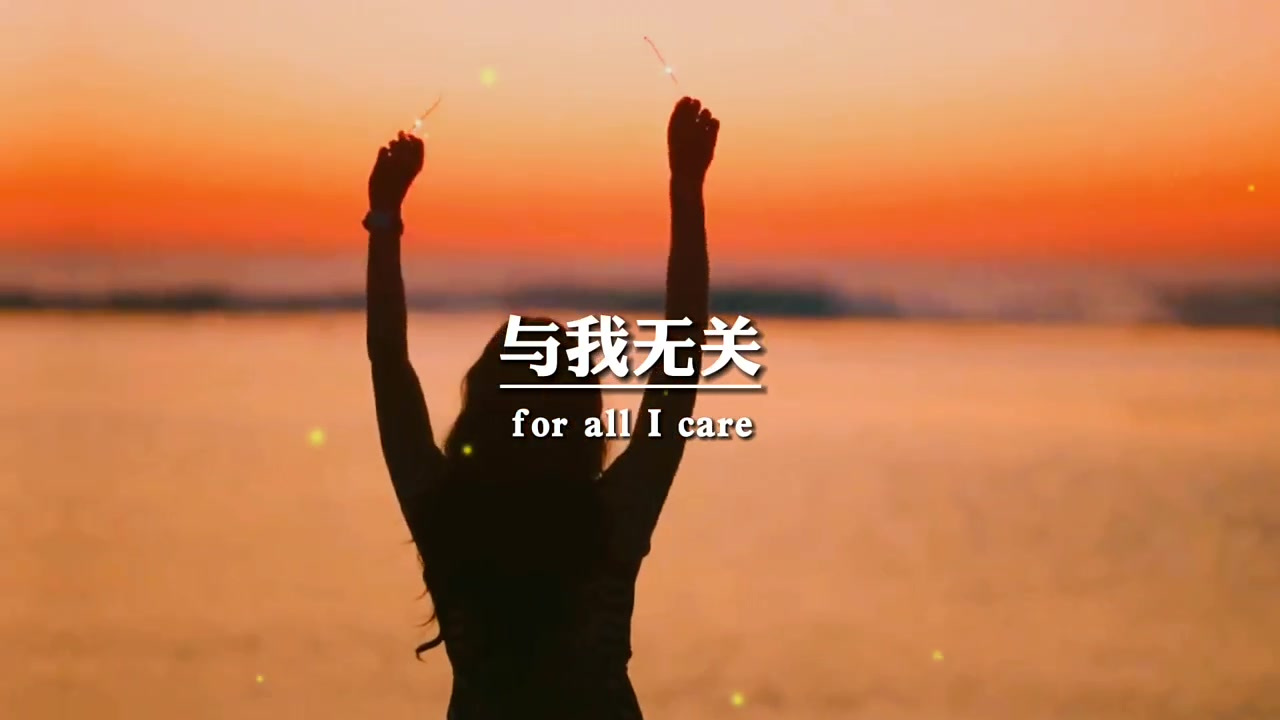 一场相遇,一生铭记,别人再好,与我无关,你再不好,我都喜欢