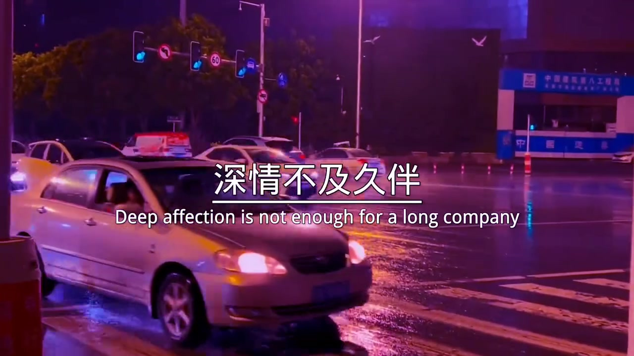 我们还要多久才能见面在这一刻我真的好想你深情不及久伴厚爱无需