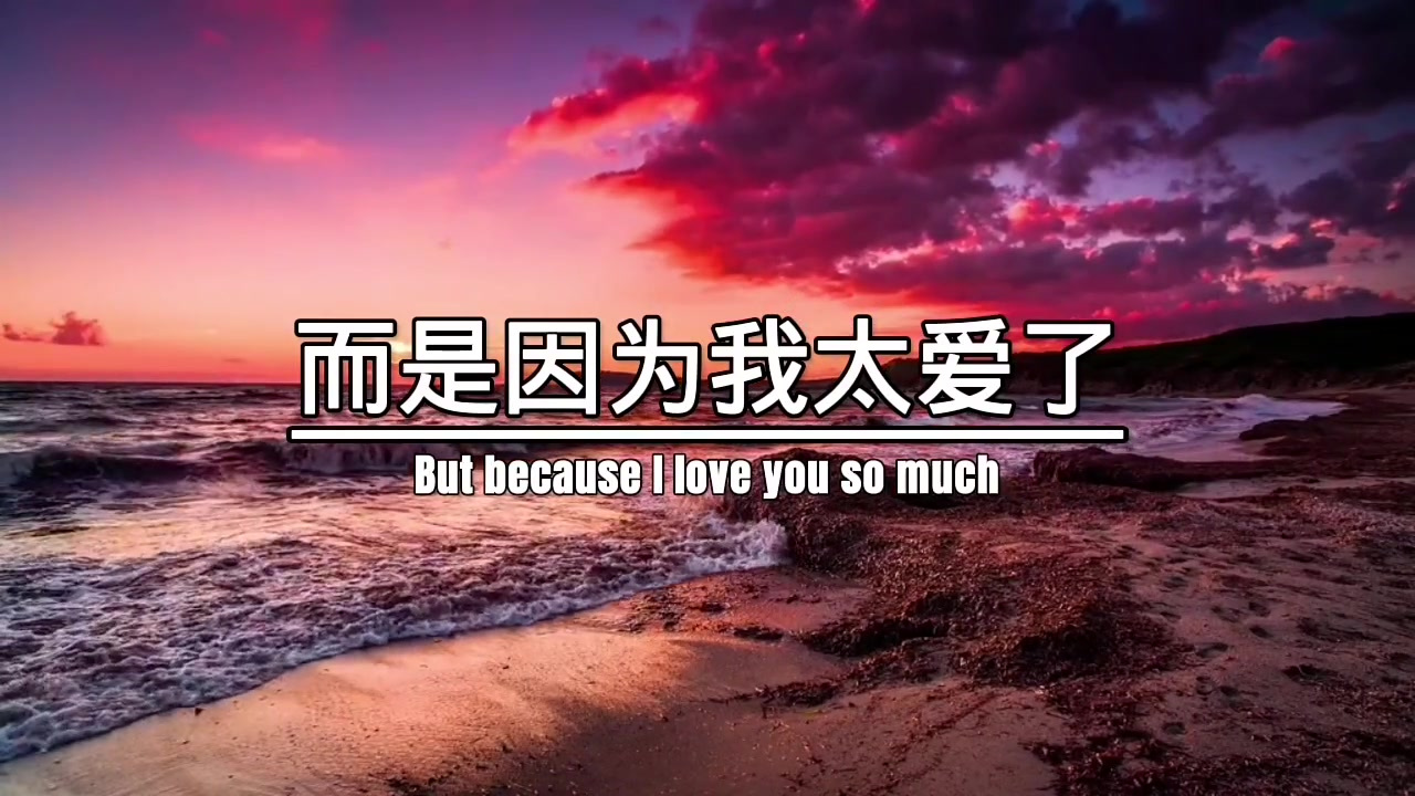 我删掉了一个爱到骨子里的人,不是因为我不爱了,而是因为我太爱