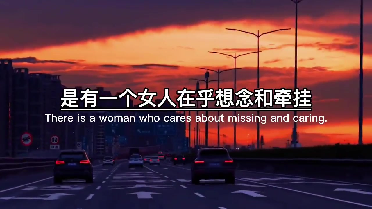一个男人,最大的骄傲,是有一个女人,在乎想念,和牵挂,一个女