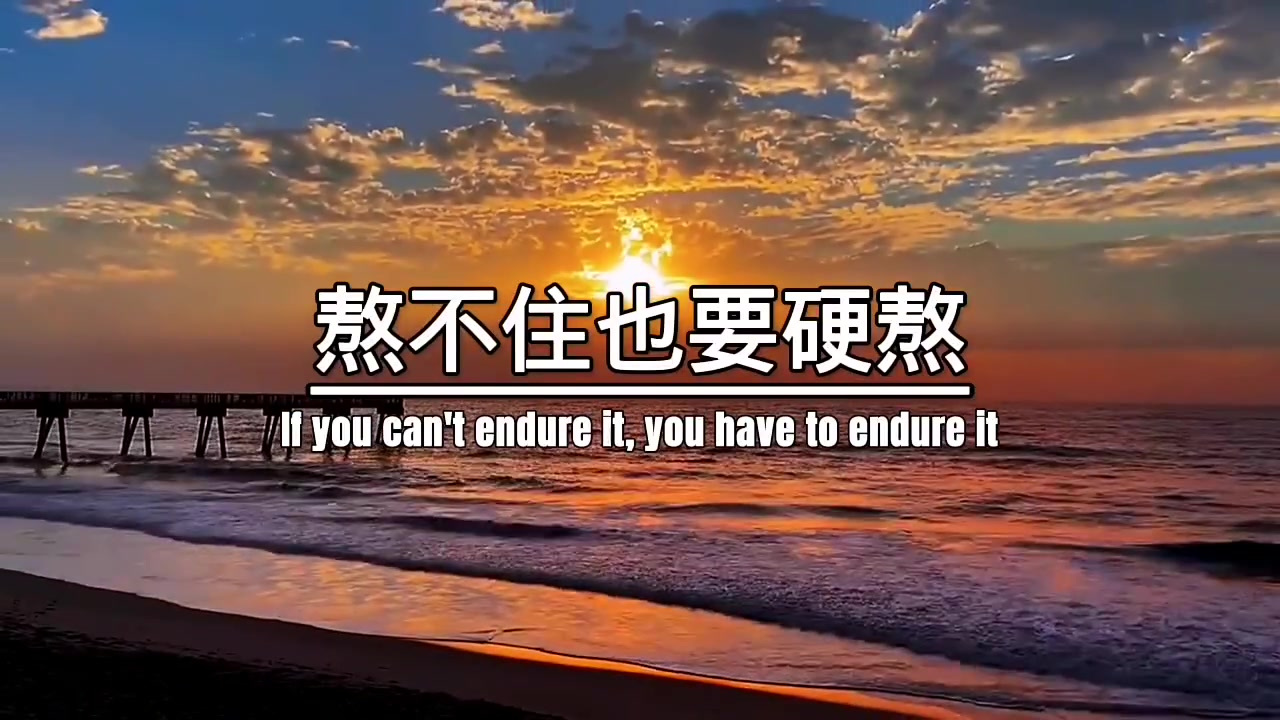 哪有什么避风港,心情不好的时候,都是一个人在撑着,熬不住也要