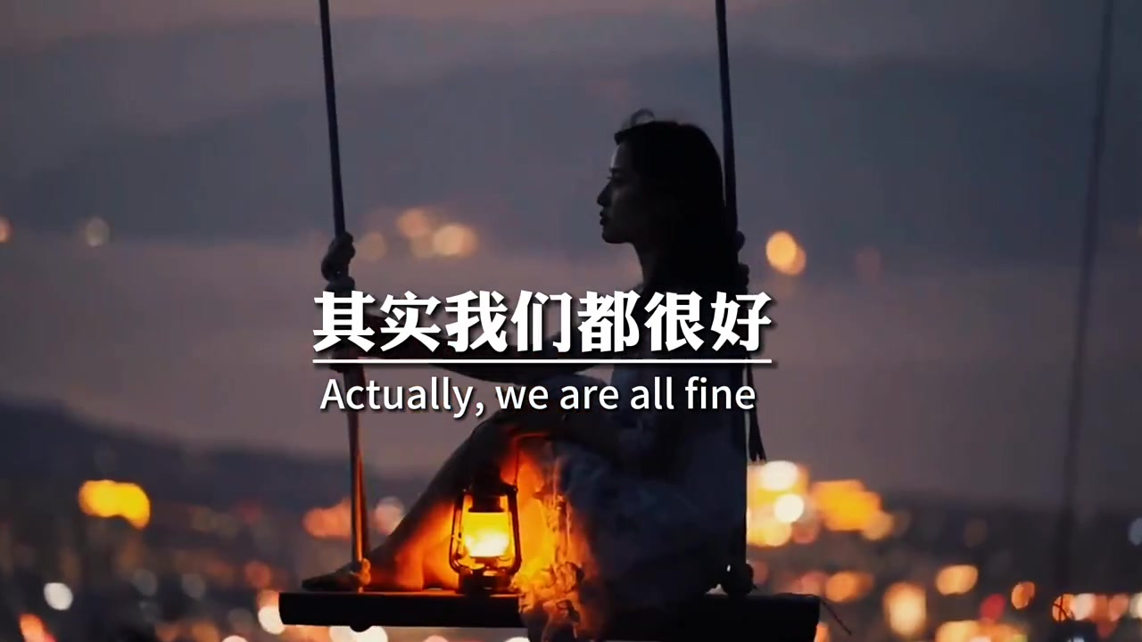 今生无缘做你的枕边人,只能在心里陪你到老.其实我们都很好,只