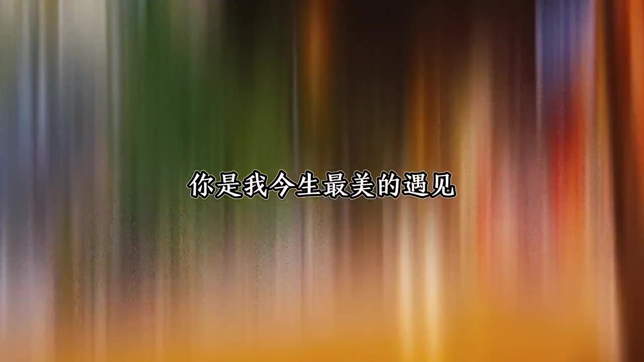 每天想你,已经成为我戒不掉的习惯,你是我今生最美的遇见,也是