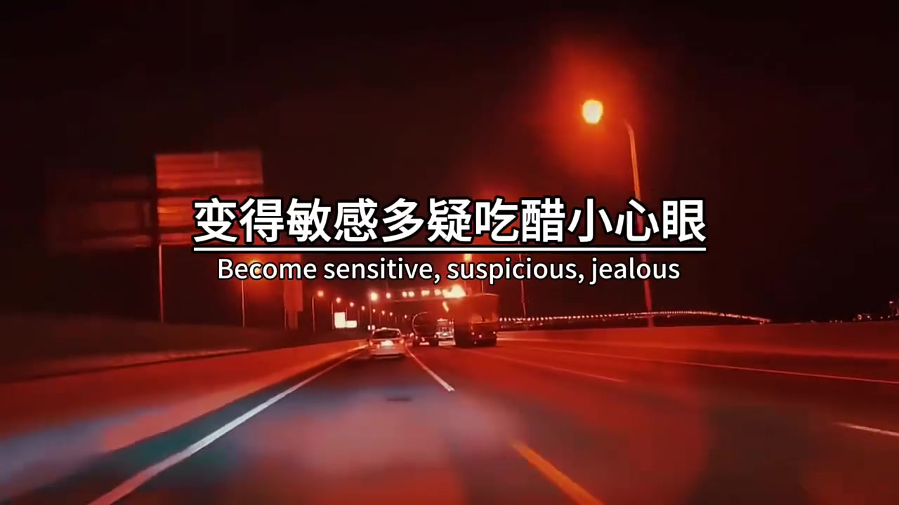 人一旦动了情,就会窝囊的不行,你会失去自我,变的敏感