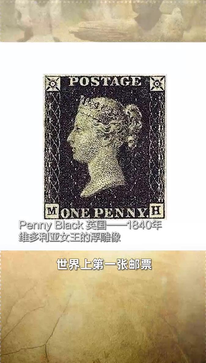 盘点世界上最珍贵的邮票,中国的也不少,看看你家有没