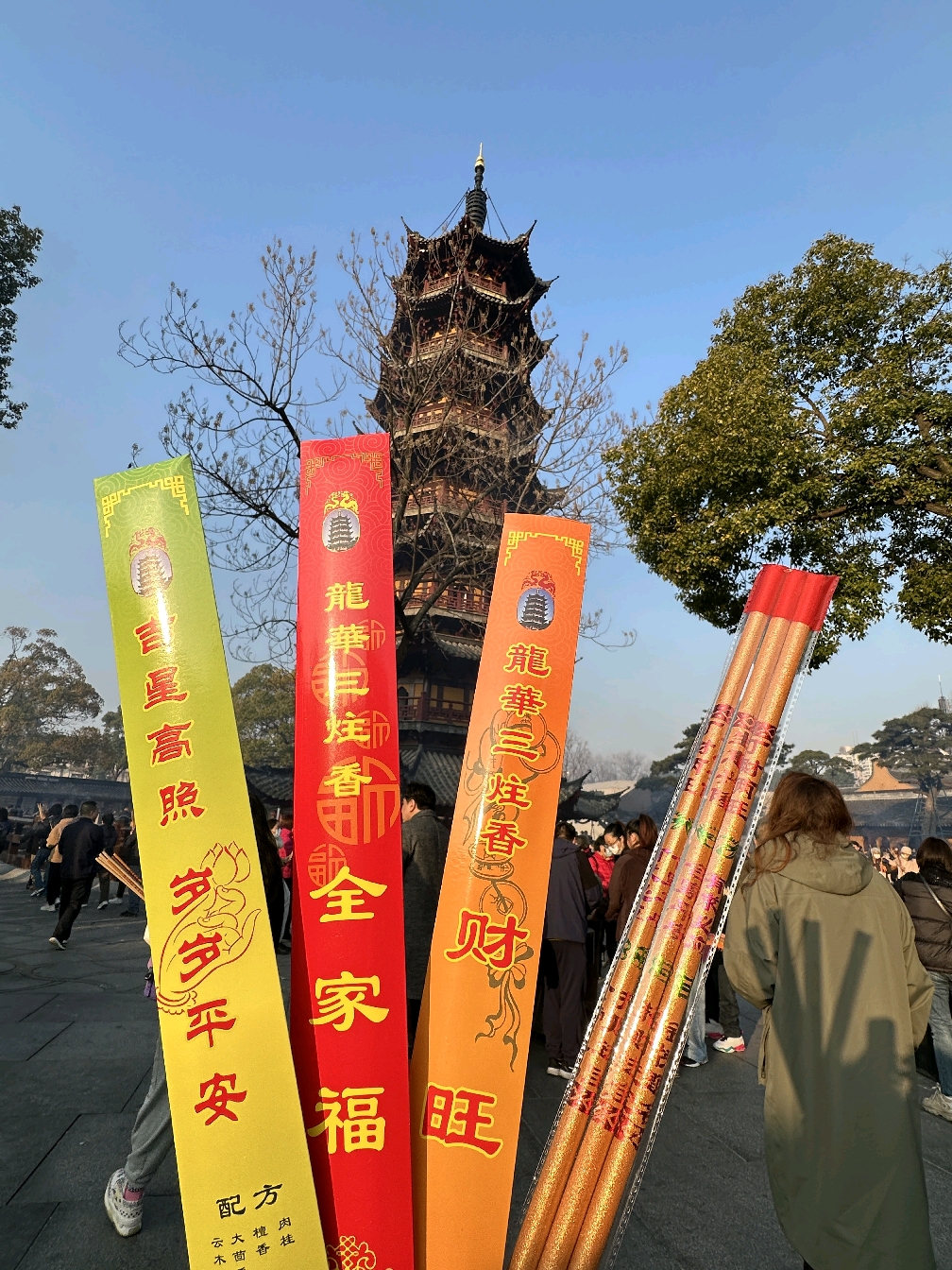 龙华寺祈福