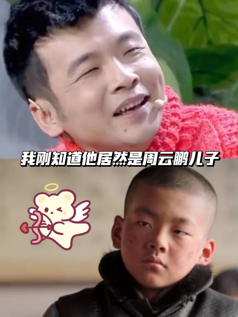 我刚知道,那个在《少帅》里扮演小张学良的周思羽,居然是周云鹏儿子