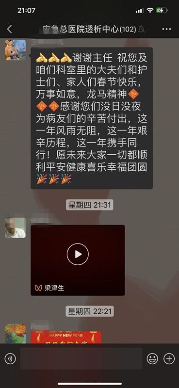 应急总医院透析中心:新年礼包暖人心 守护肾友"生命线"