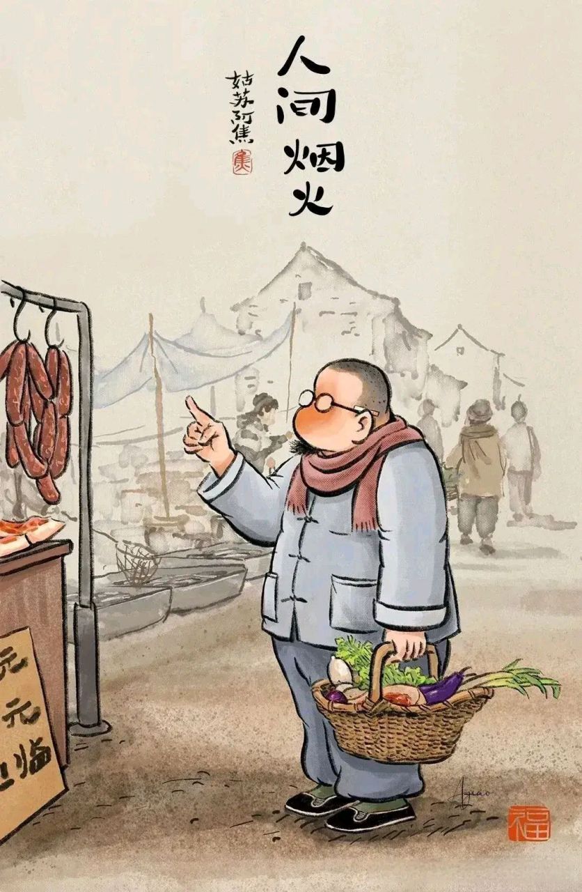 姑苏阿焦 | 经典漫画