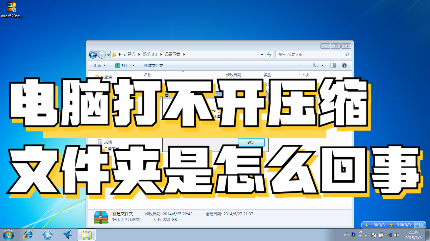 包含为什么我的电脑属性打不开?快速解决方法介绍的词条