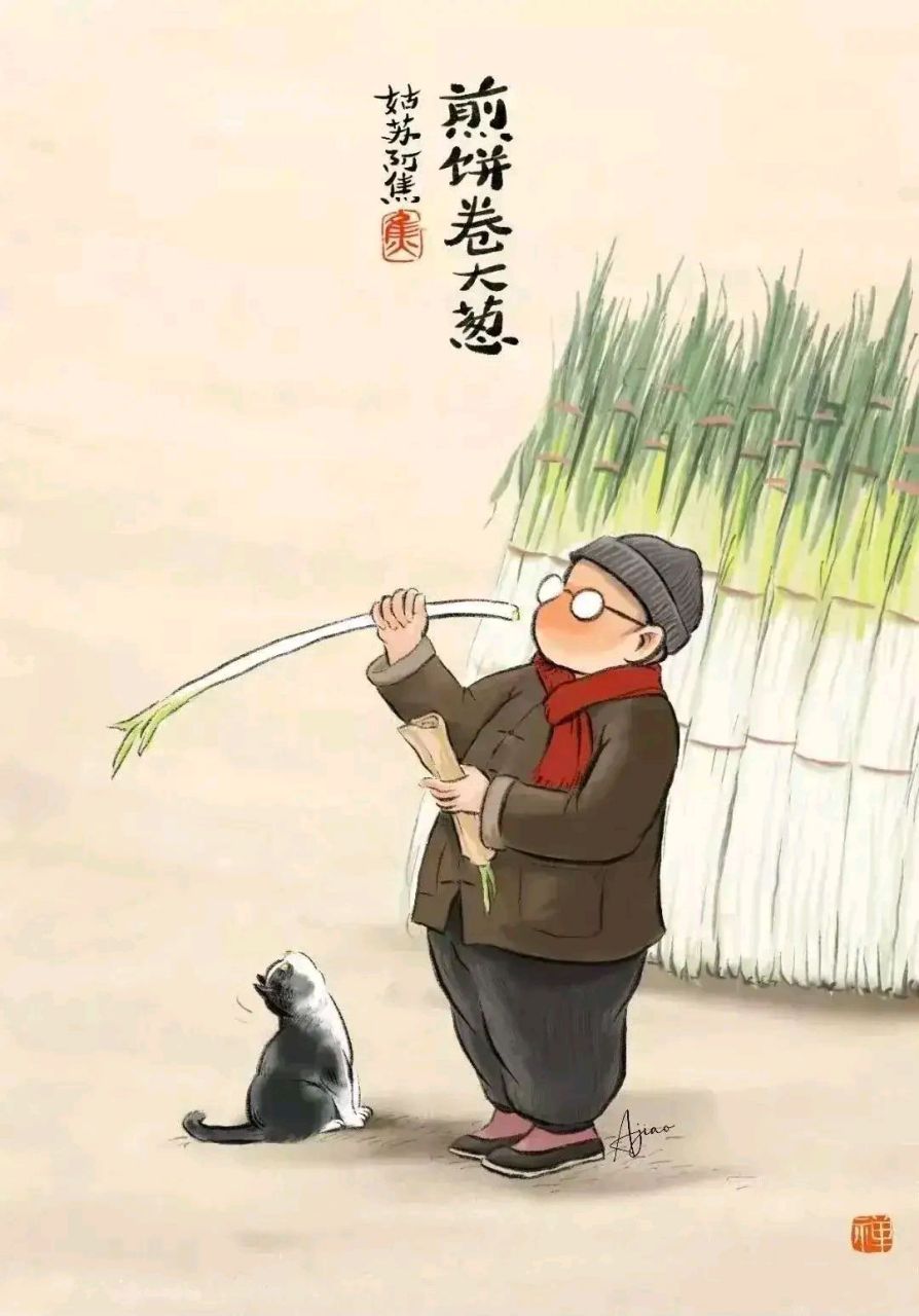 姑苏阿焦 | 经典漫画