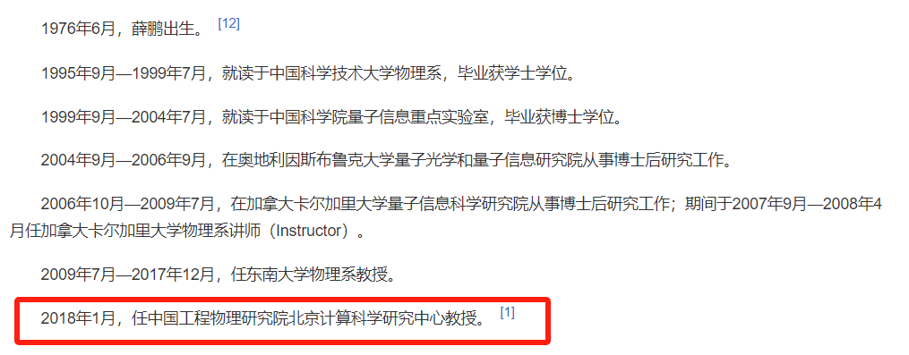 让子弹再飞一会!薛鹏教授不擅长表达,我们应该多点包容和理解!