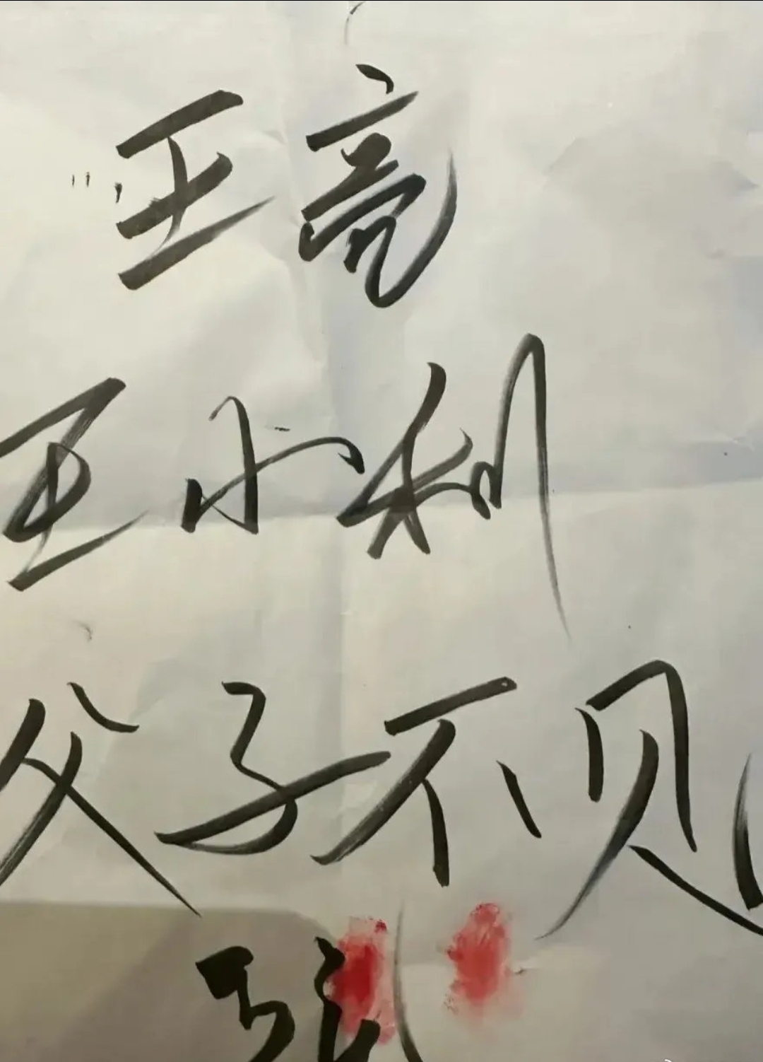 据称是因为后妈而起,王亮直接称呼对方为"妲己",说山水不相逢,坏人当