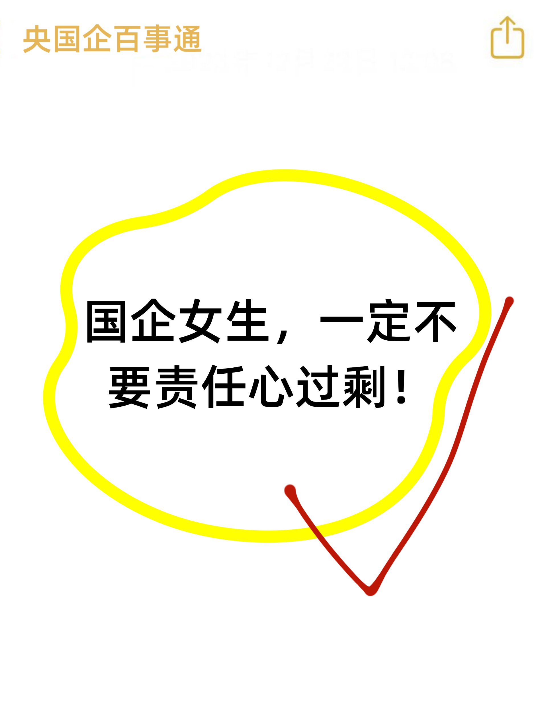 工作中责任心太强的句子(工作中责任心太强的句子有哪些)