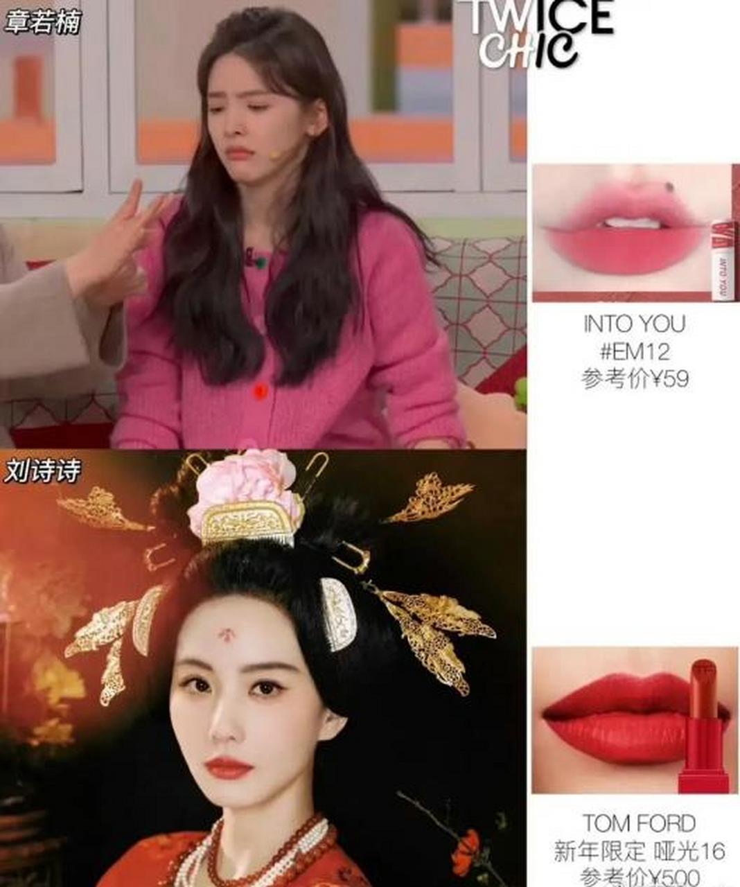 春晚女星口红色号大盘点!你最爱哪一款?