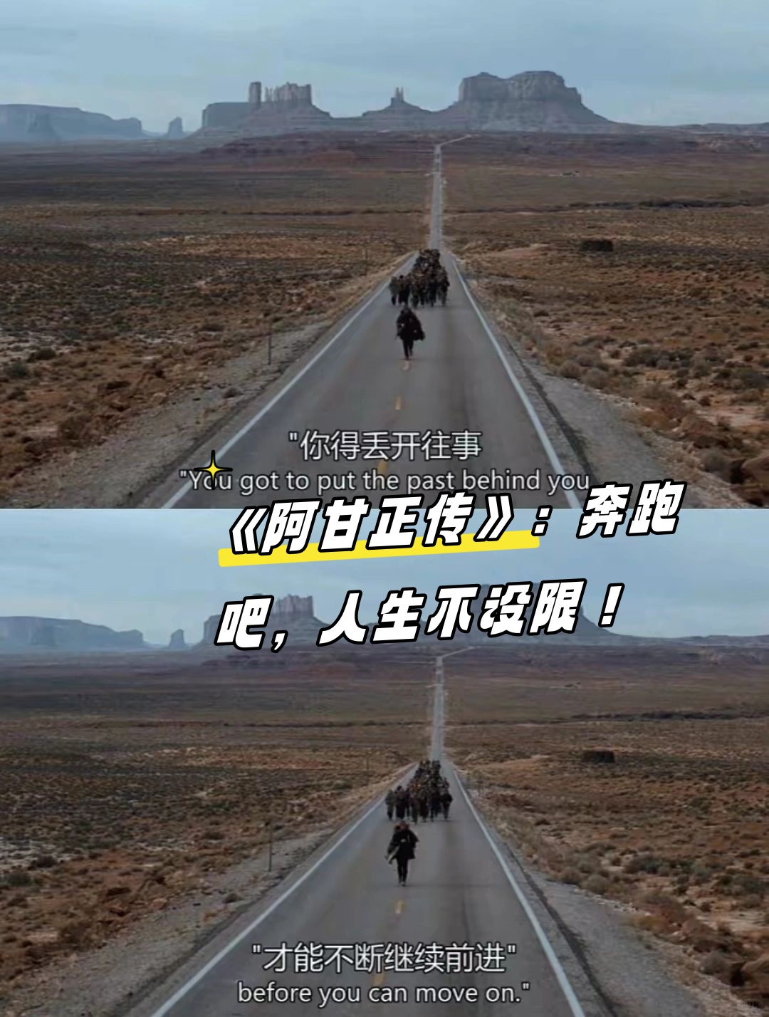 别怀疑,这就是《阿甘正传》的魔力所在!