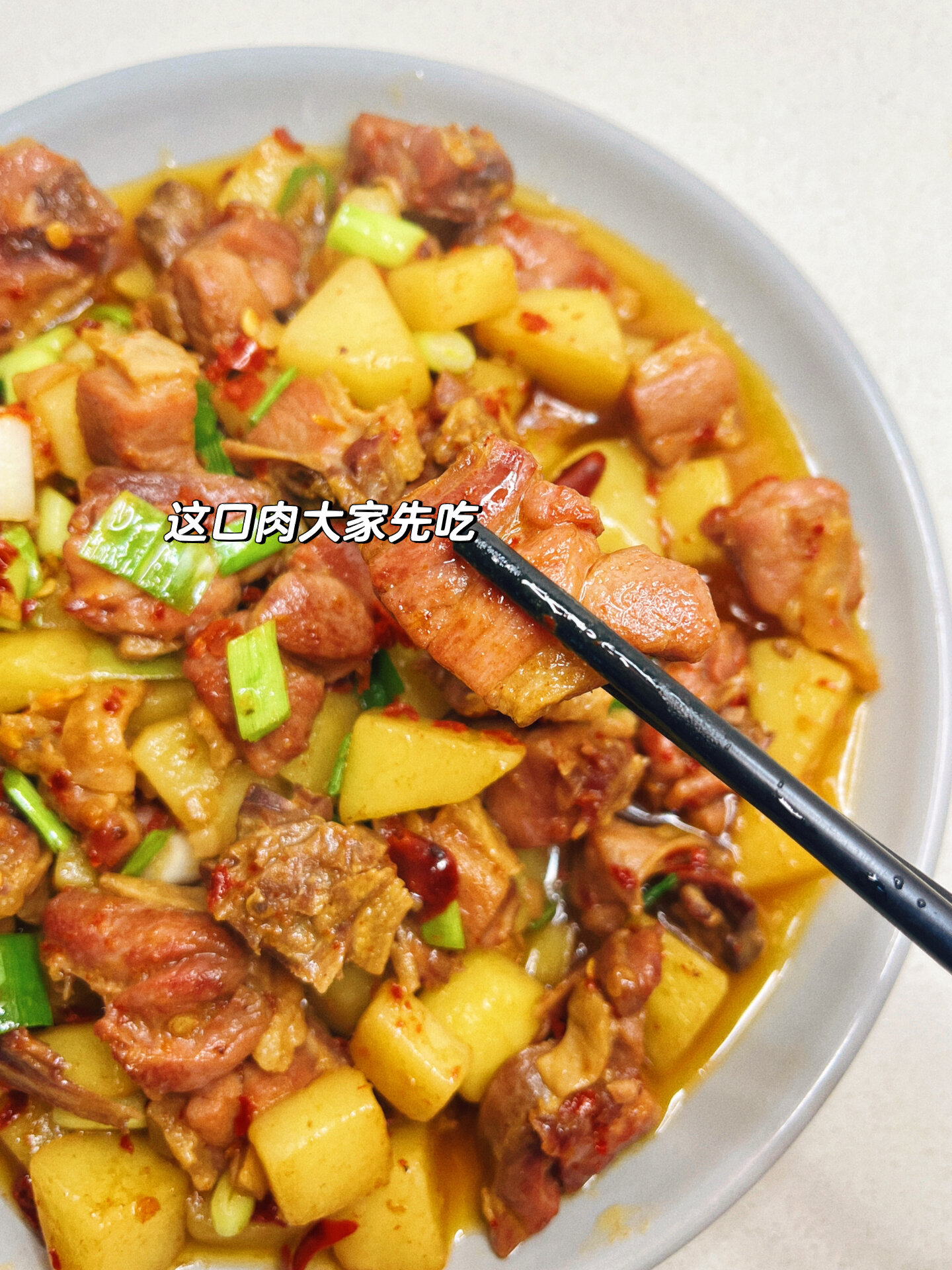 隔壁邻居都馋哭了的腊鸭腿炒土豆.@菲常好美食的动态