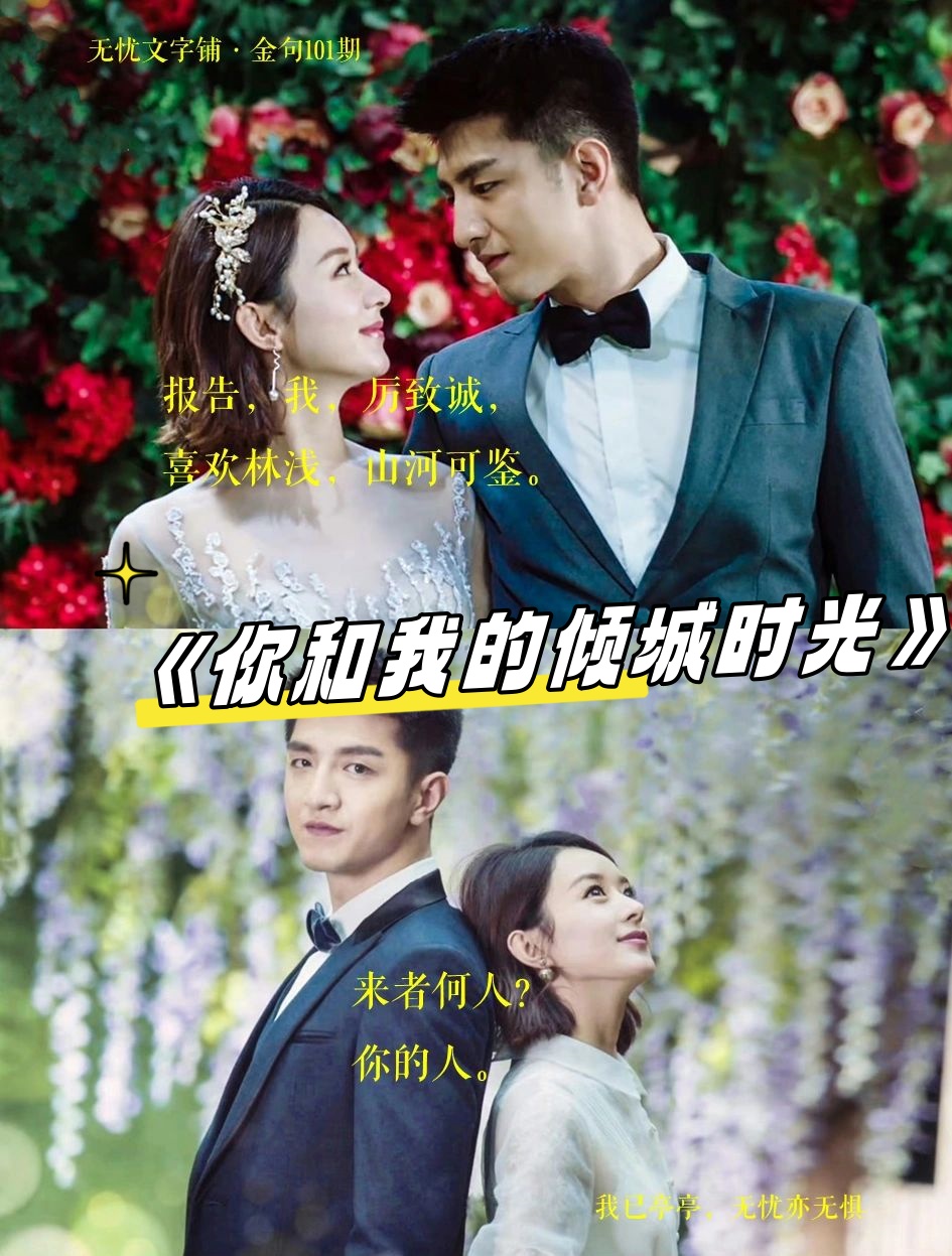 赵丽 赵丽颖金瀚你和我的倾城时光赵丽颖和金瀚你和我的倾城时光剧照