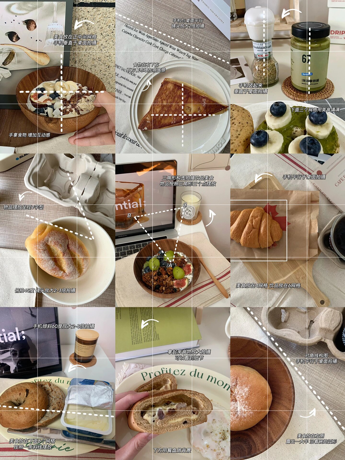 教你一看就会的美食拍照构图技巧!