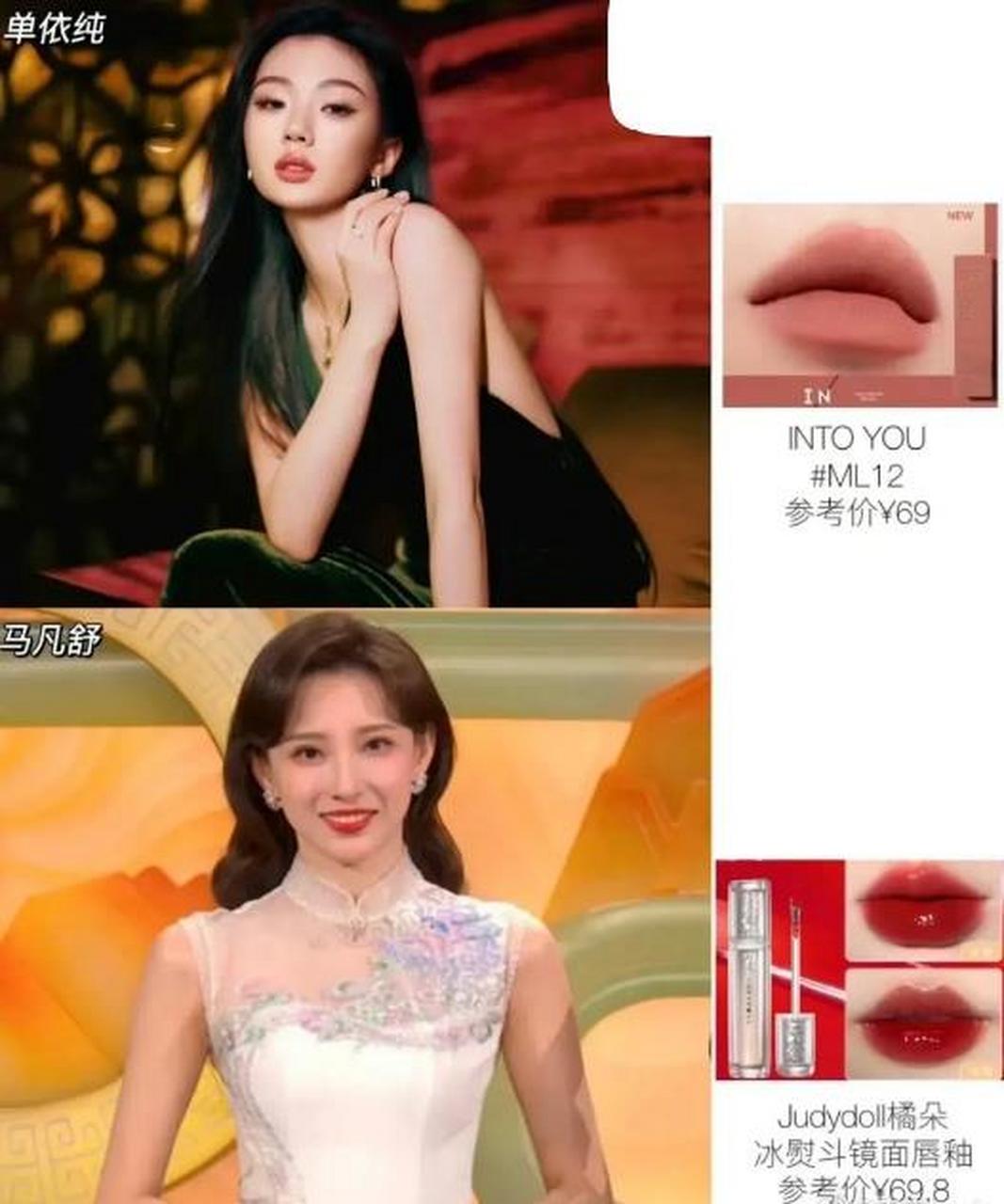 春晚女星口红色号大盘点!你最爱哪一款?