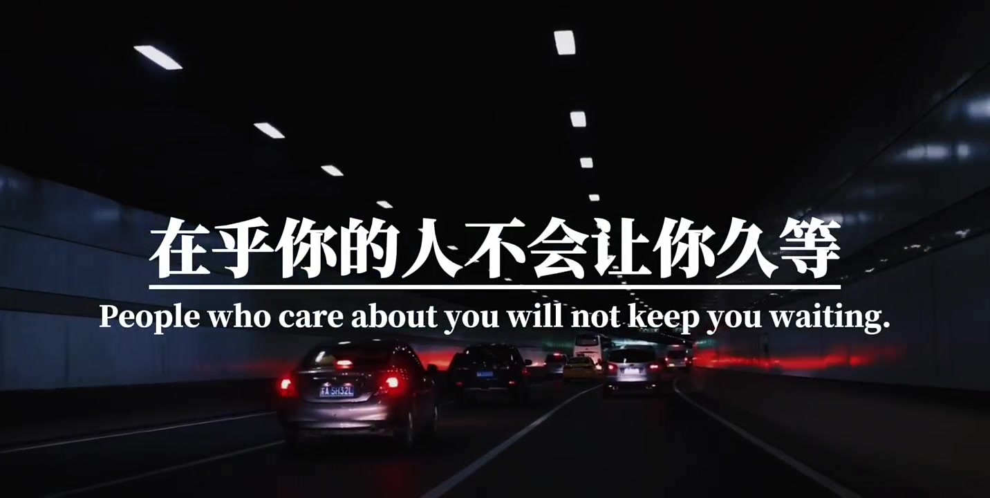 一个人在不在乎你,发个微信就知道,在乎你的人不会让你久等,忙