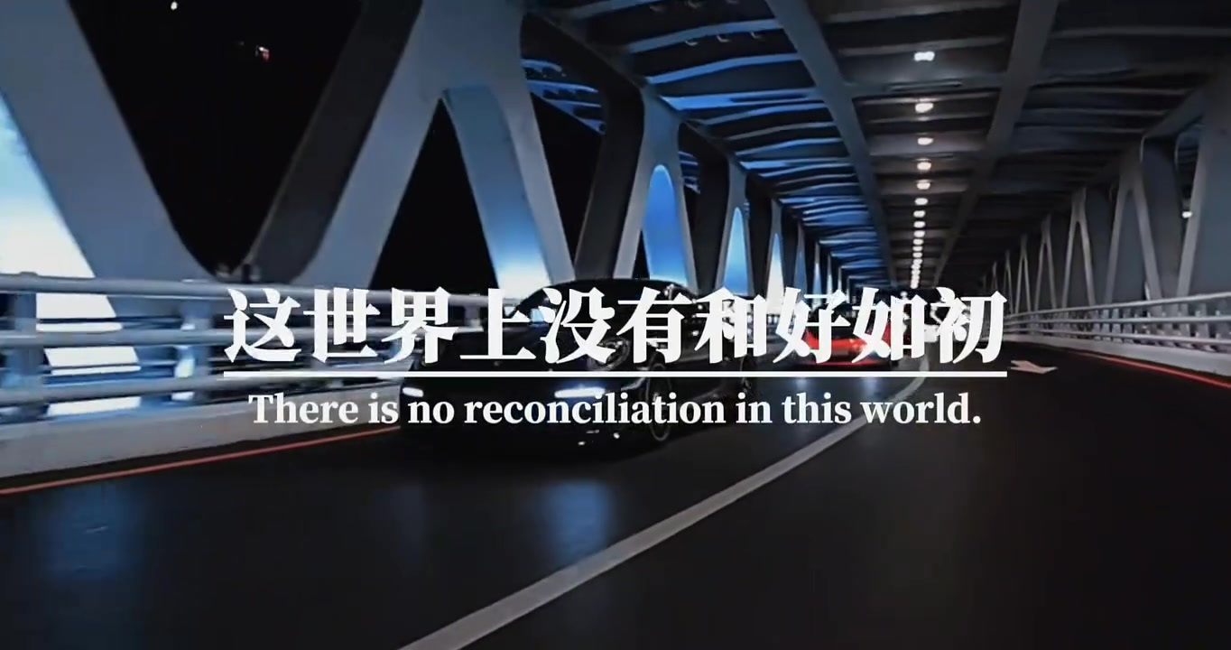 原来有了隔阂就真的回不去了,这世界上没有和好如初,只有旧账重