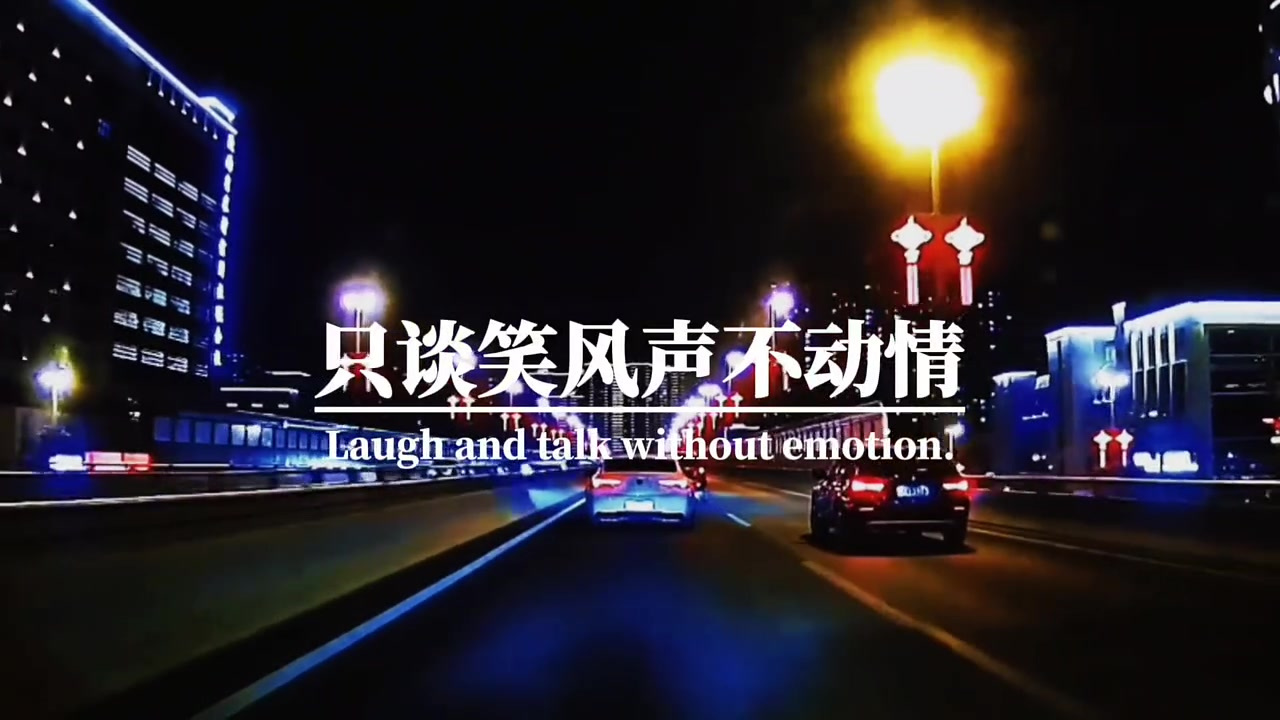 下次再遇到自己喜欢的人,记得只做朋友,只谈笑风声不动情,淡淡