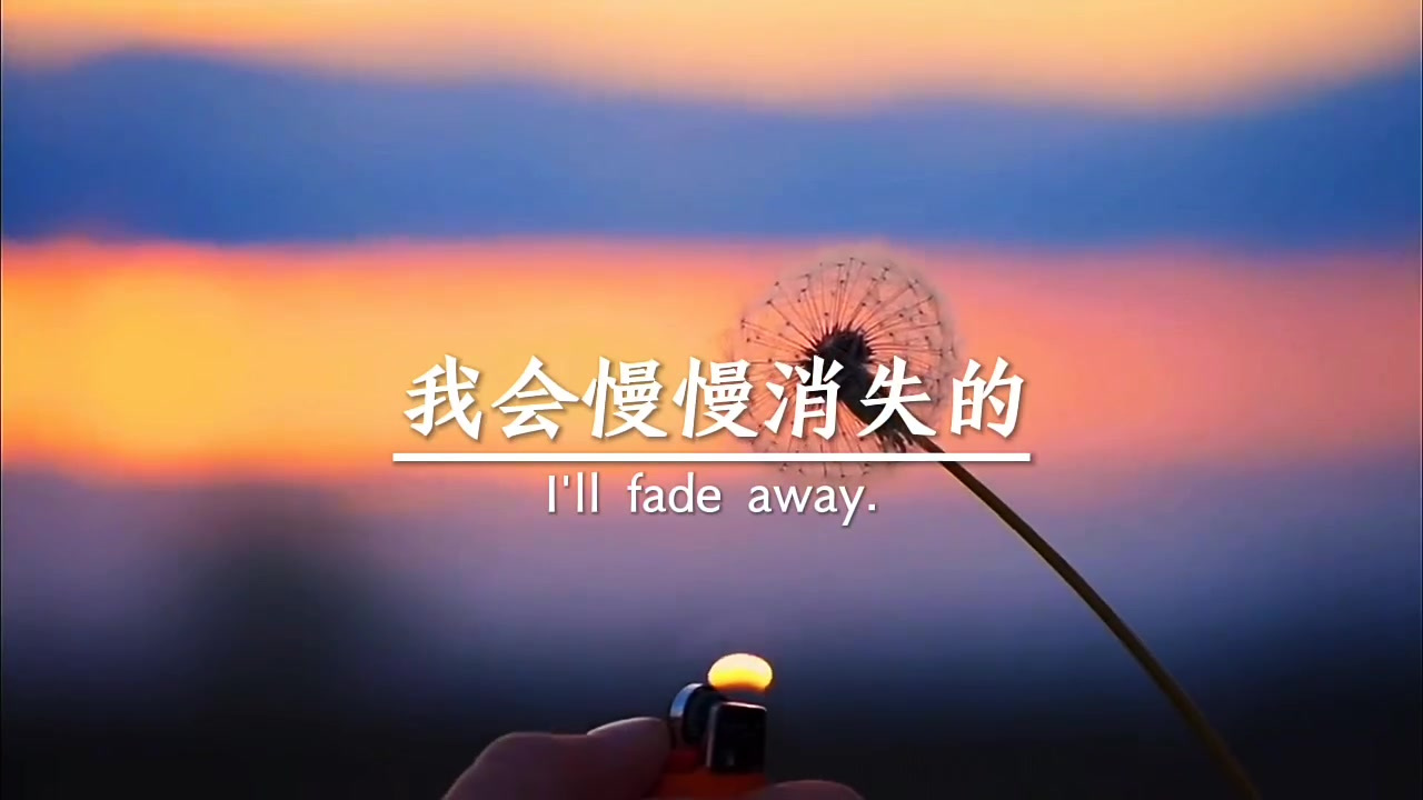 你知道你很烦我了,但是你别着急,我会慢慢消失的,没关系,你记