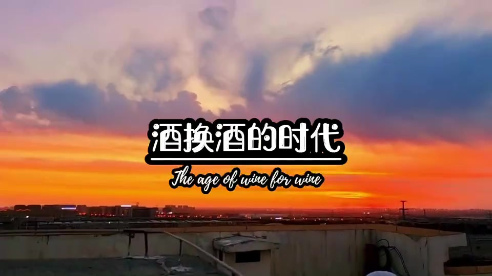 谁都靠不住,除非你有用,在这个烟换烟,酒换酒的时代,不要高估